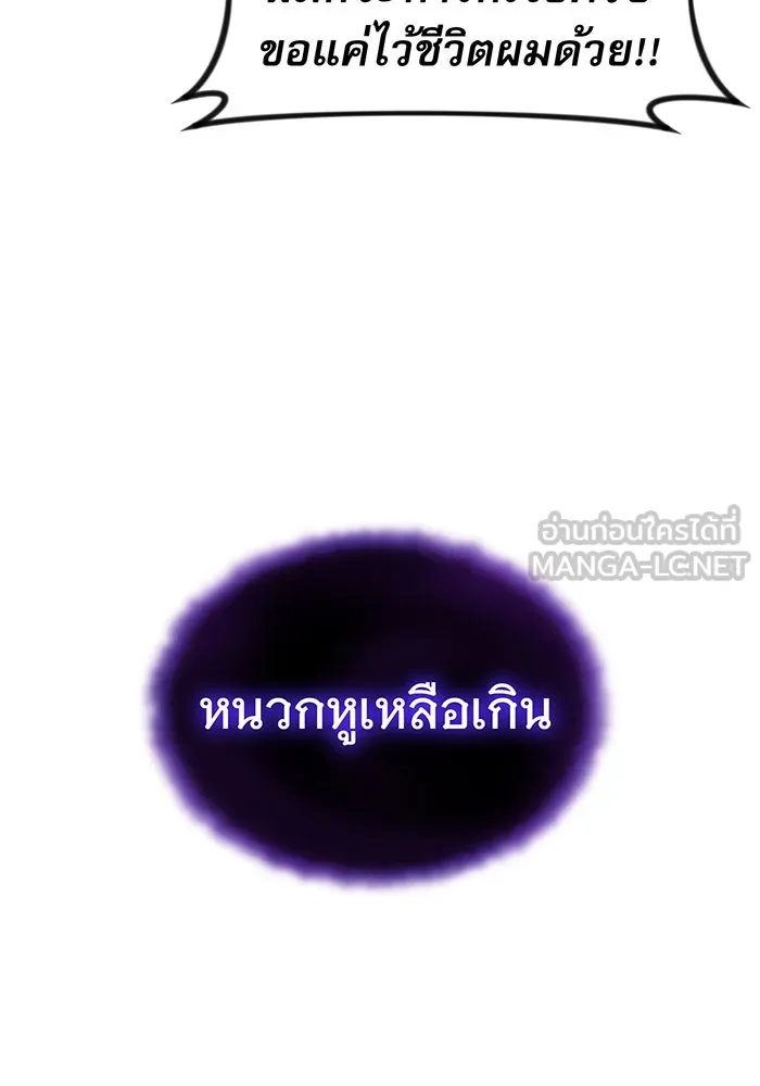 จอมเวทเกิดใหม่ในรอบ 66666 ปี ตอนที่ 7 รูปที่ 48