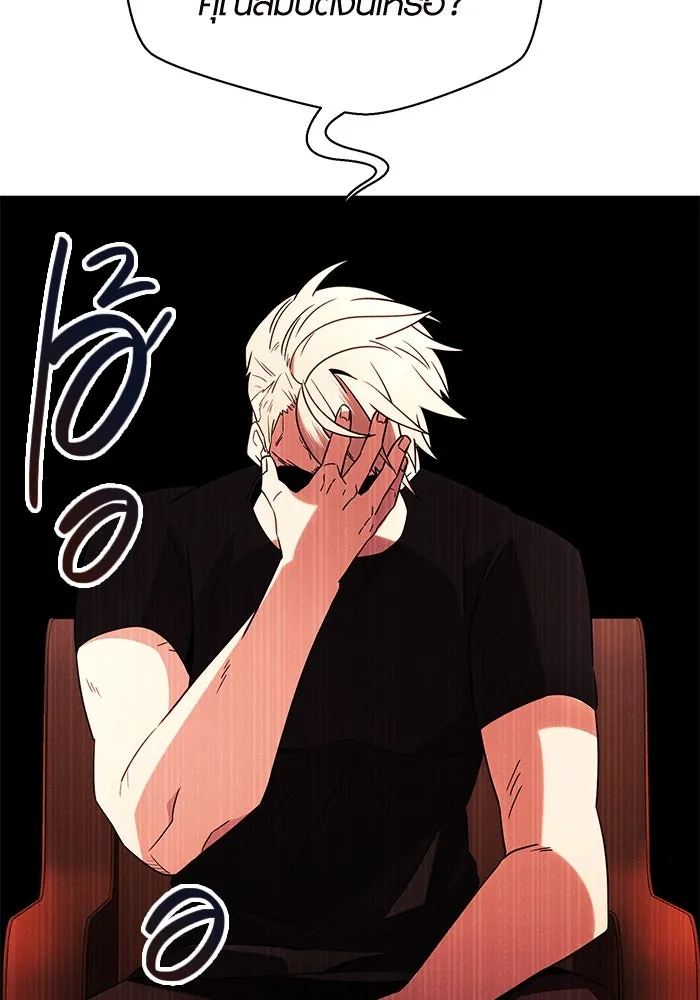 พลิกชะตาคว้าไอเทมระดับเทพ ตอนที่ 1 ซากปรักหักพังขนาดใหญ่ (1) รูปที่ 98