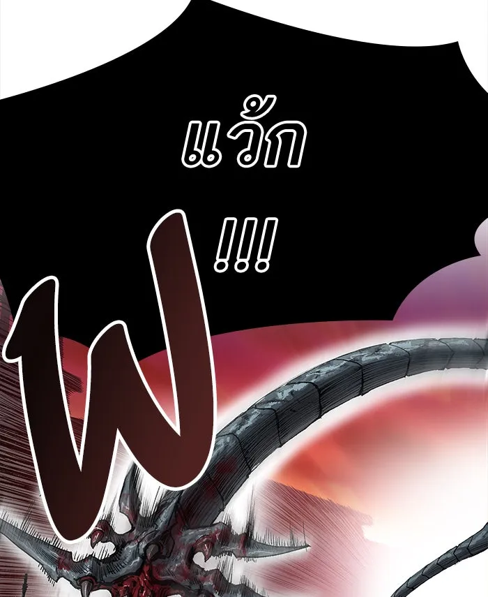 ยอดคนเลเวลทะลุ ตอนที่ 4 กลับบ้าน (4) รูปที่ 25