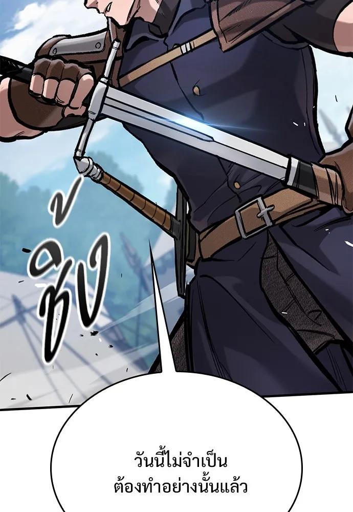 อัศวินวันเดียว ตอนที่ 66 รูปที่ 40