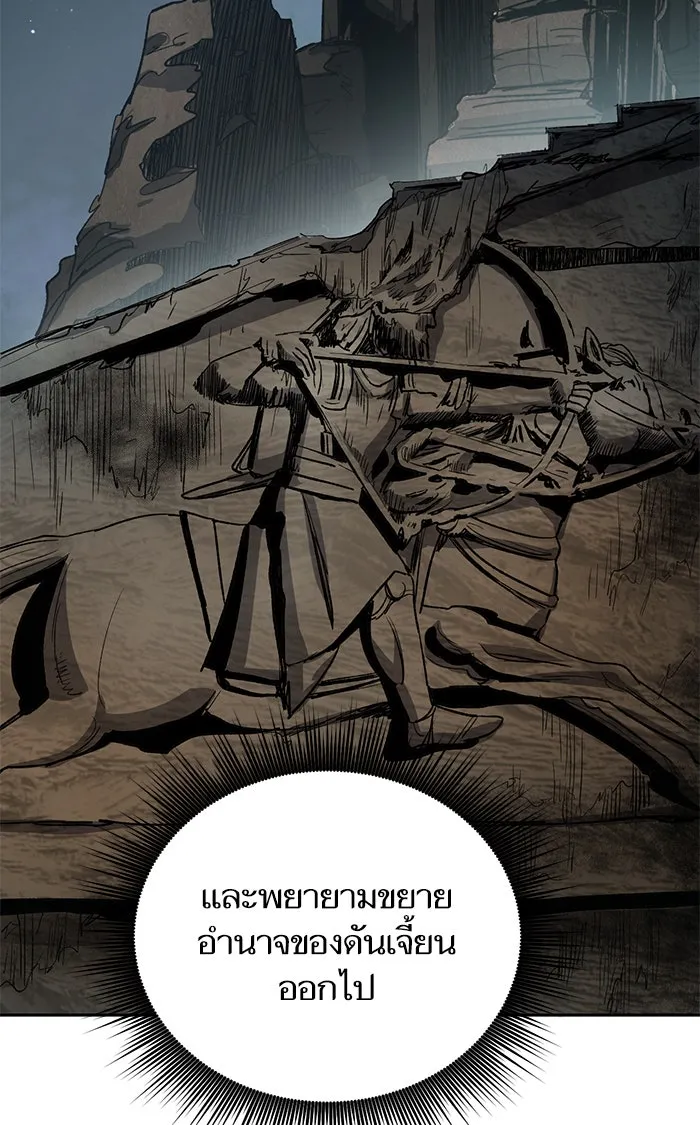 My S-Class Hunters ตอนที่ 60 ไปเข้าดันเจี้ยนด้วยกันเถอะ (2) รูปที่ 53