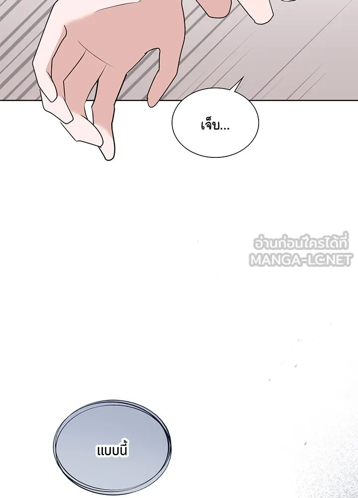 เพลิงแค้นผลาญใจ ตอนที่ 42 รูปที่ 144