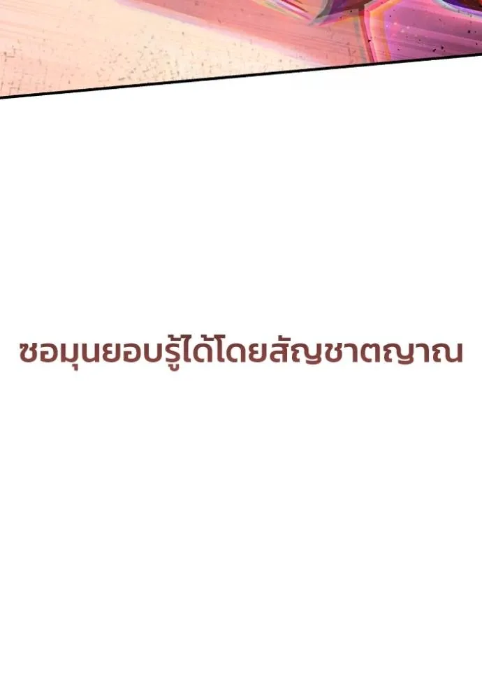 เกมของยอดมนุษย์ ตอนที่ 128 รูปที่ 37