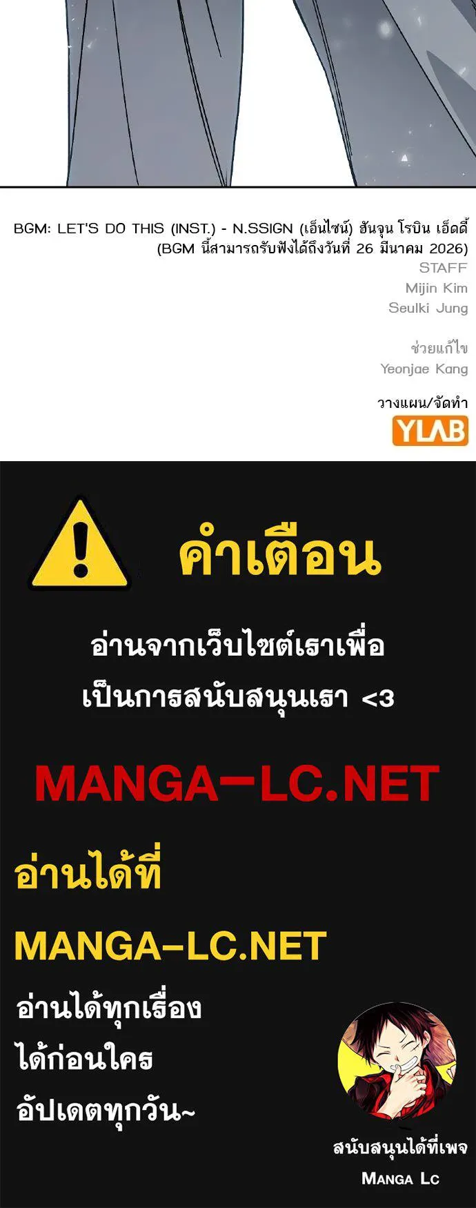 Study Group ตอนที่ 310 รูปที่ 134