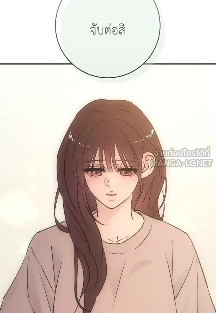 รักไร้ราคา ตอนที่ 47 รูปที่ 111