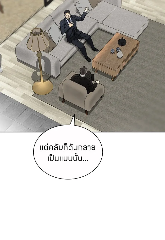 อัยการสายโหด ตอนที่ 50 รูปที่ 13