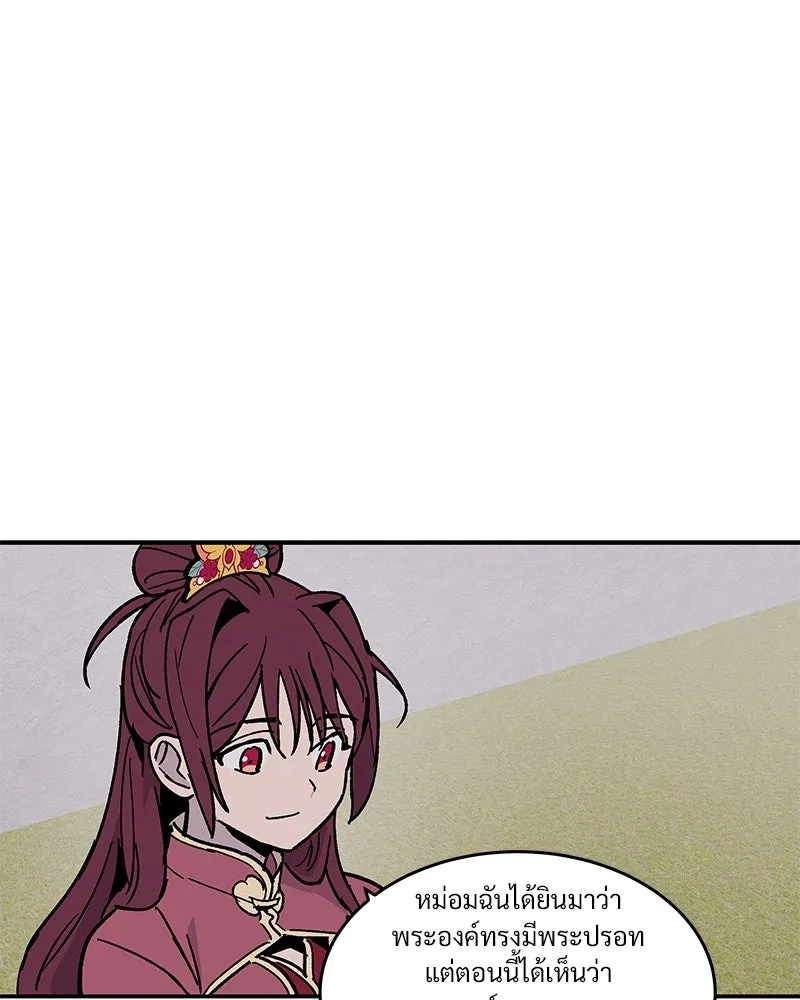 ข้าต้องไม่ใช่พระชายา ตอนที่ 15 รูปที่ 26