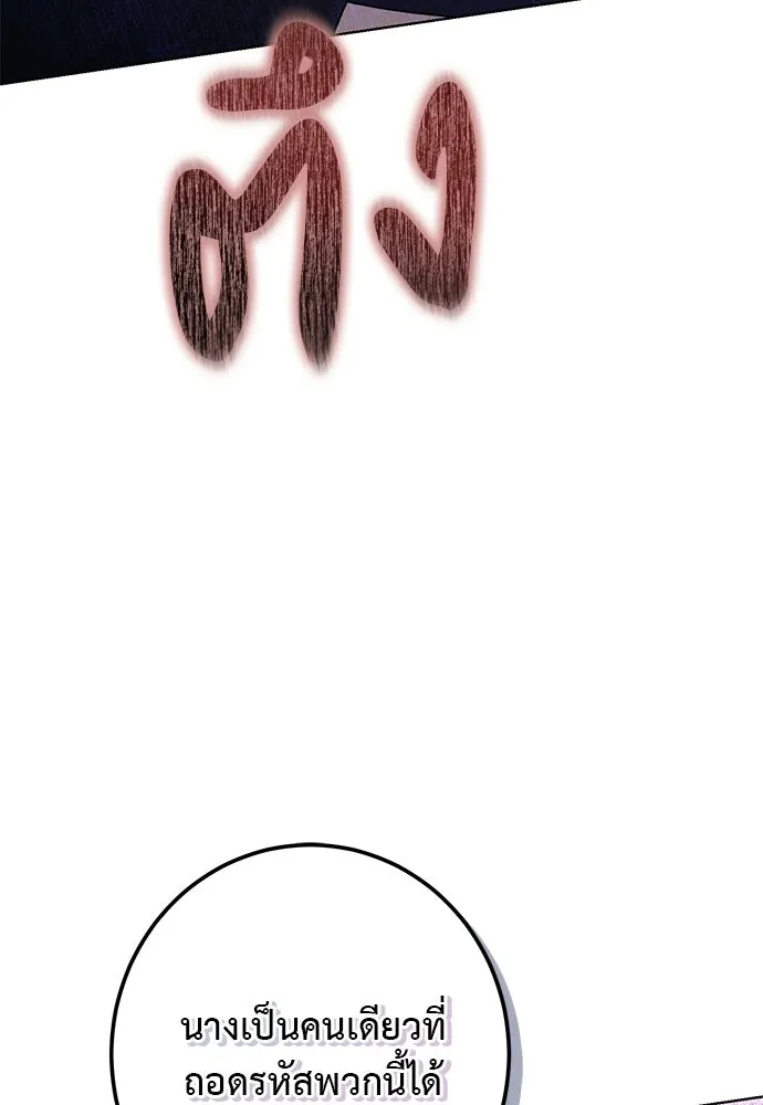 บุปผาลบคมดาบ ตอนที่ 73 รูปที่ 82