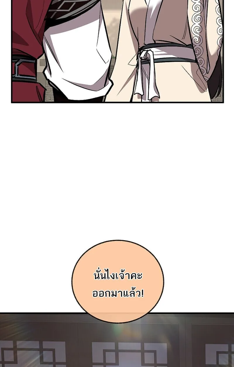 Childhood Friend of the Zenith สหายว_ยเยาว_ของข_าแข_งแกร_งท_ส_ดในใต_หล_า ตอนที่ ตอนที่ 75 รูปที่ 122