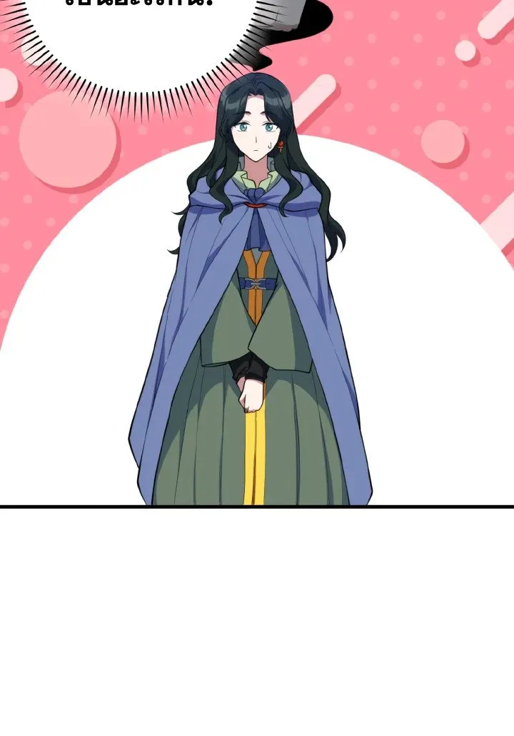 Max Level Player ตอนที่ ตอนที่ 74 รูปที่ 127