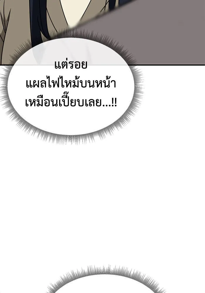 ช่วยเปลี่ยนฉันที ตอนที่ 207. ซีซัน 2 ลาอิมฮยัง 9 รูปที่ 13