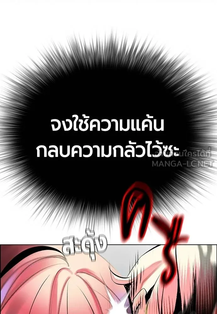 Jungle Juice ตอนที่ 174 รูปที่ 17