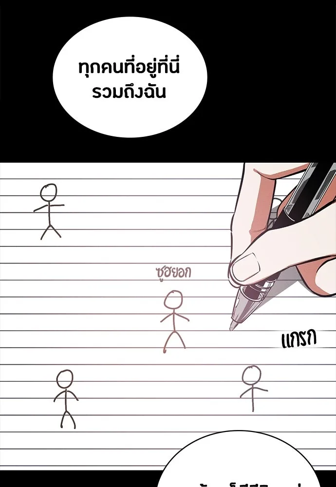 มือสังหารพันธุ์อมตะ ตอนที่ 85 รูปที่ 47