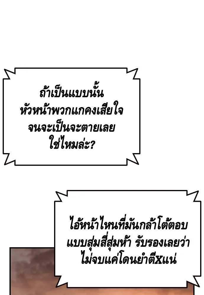 King Game ตอนที่ 55 ไม่ใช่ข่าวลือเหรอ รูปที่ 58