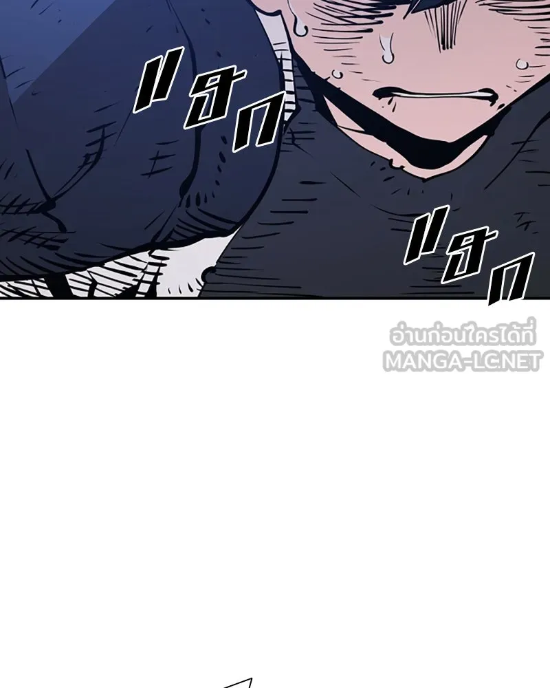 Player ตอนที่ 88 รูปที่ 87