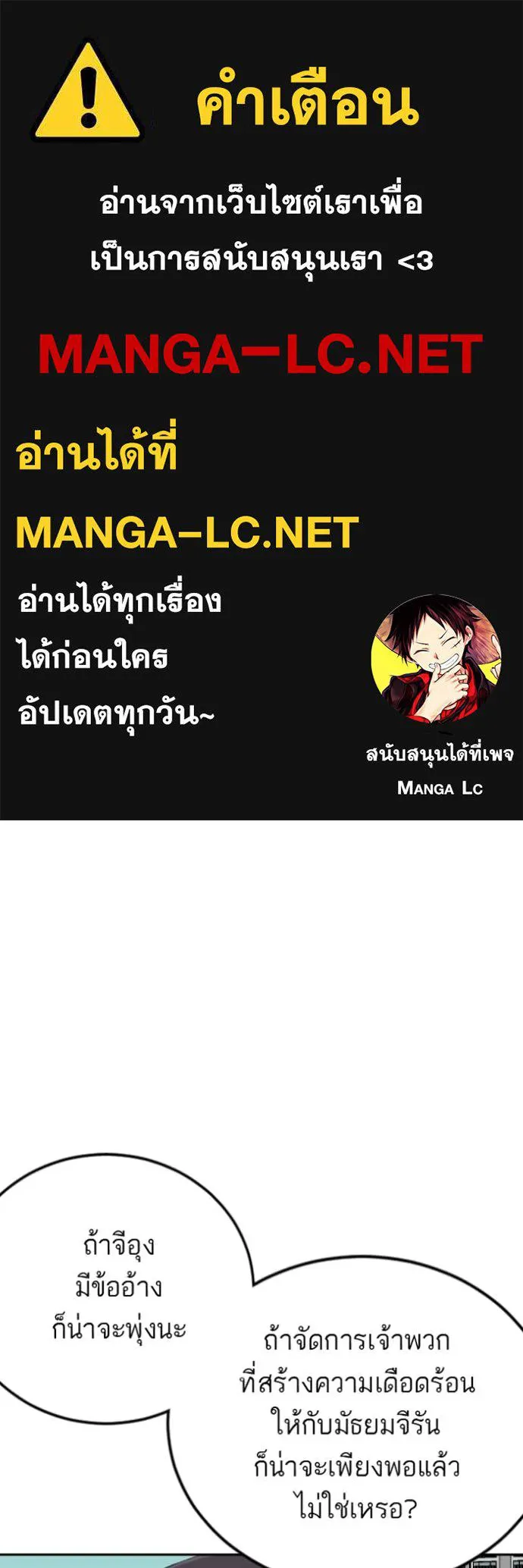 BAD GUY ตอนที่ 283 รูปที่ 1