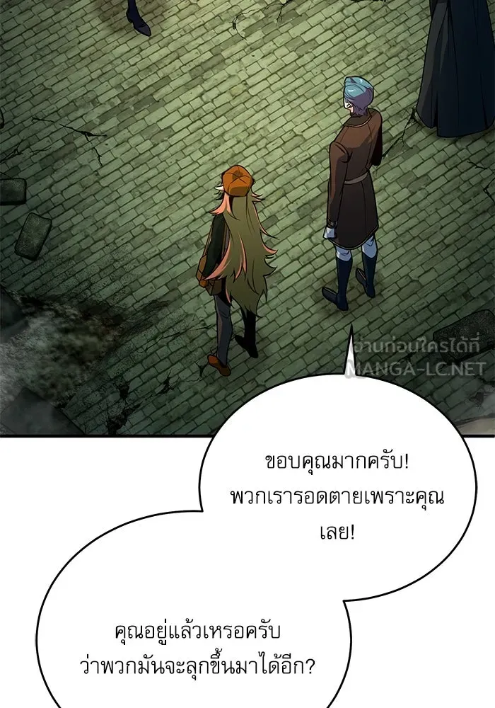 ศาสตราจารย์จำเป็นแห่งอะคาเดมี ตอนที่ 107 รูปที่ 30