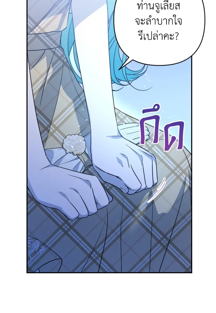 เลดี้มินต์ ตอนที่ 38 รูปที่ 76