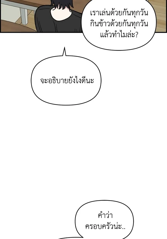 เพื่อนกันมันส์เกิน ตอนที่ 71 รูปที่ 62