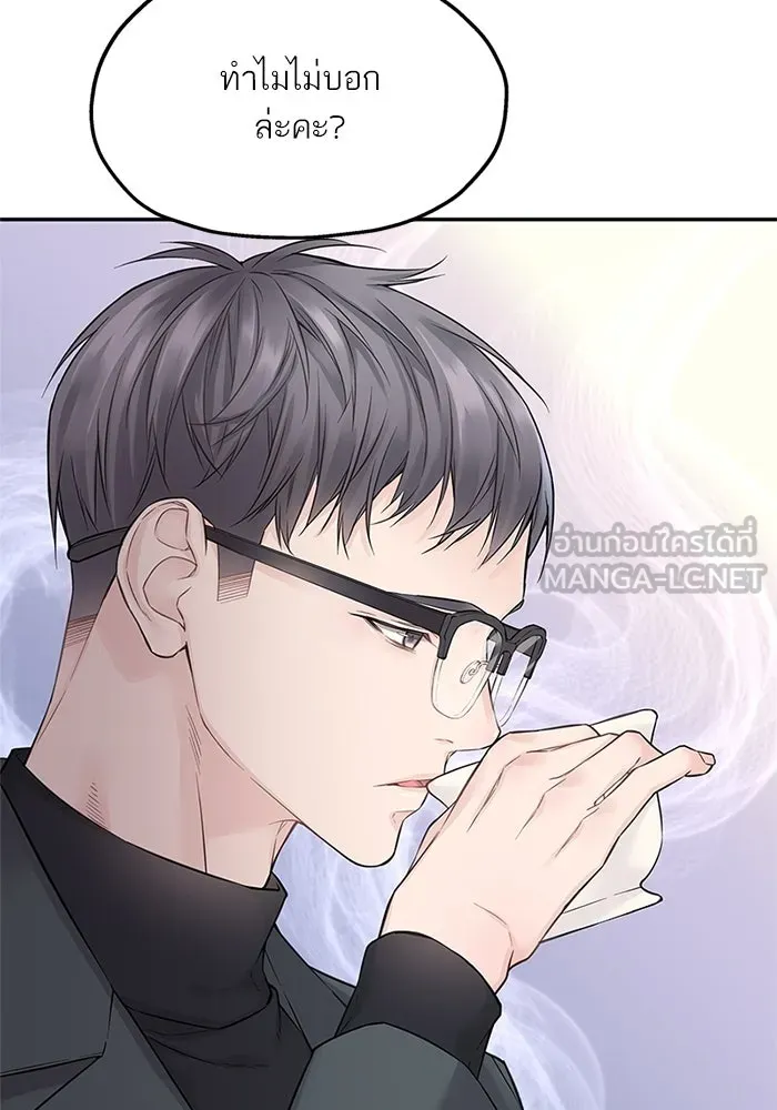 สลับรัก สลับชะตา ตอนที่ 24 รูปที่ 96