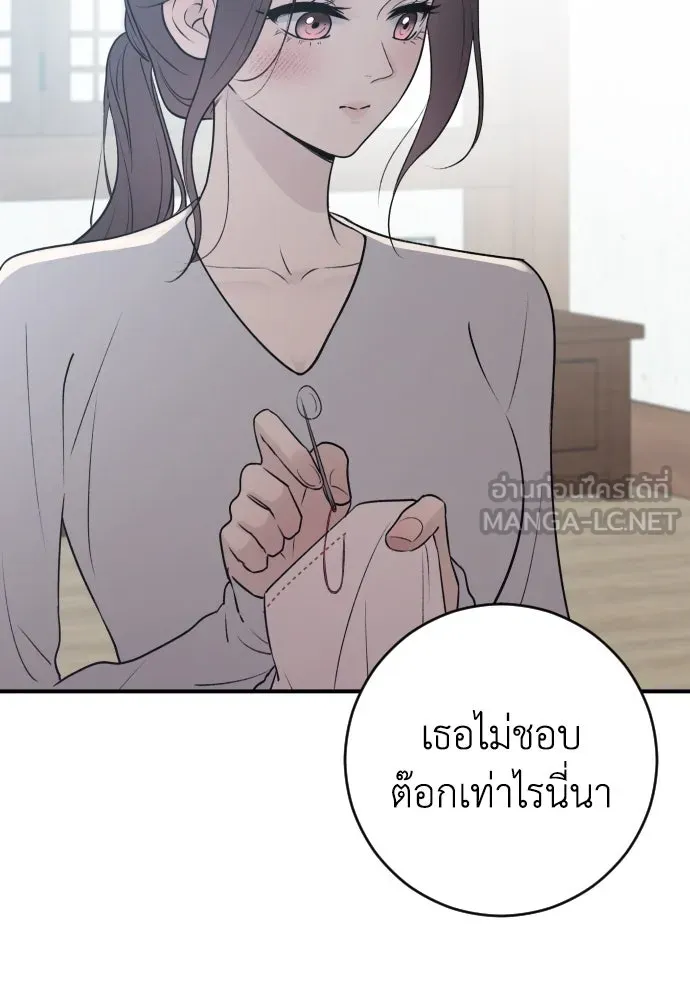 รักไร้ราคา ตอนที่ 19 รูปที่ 132