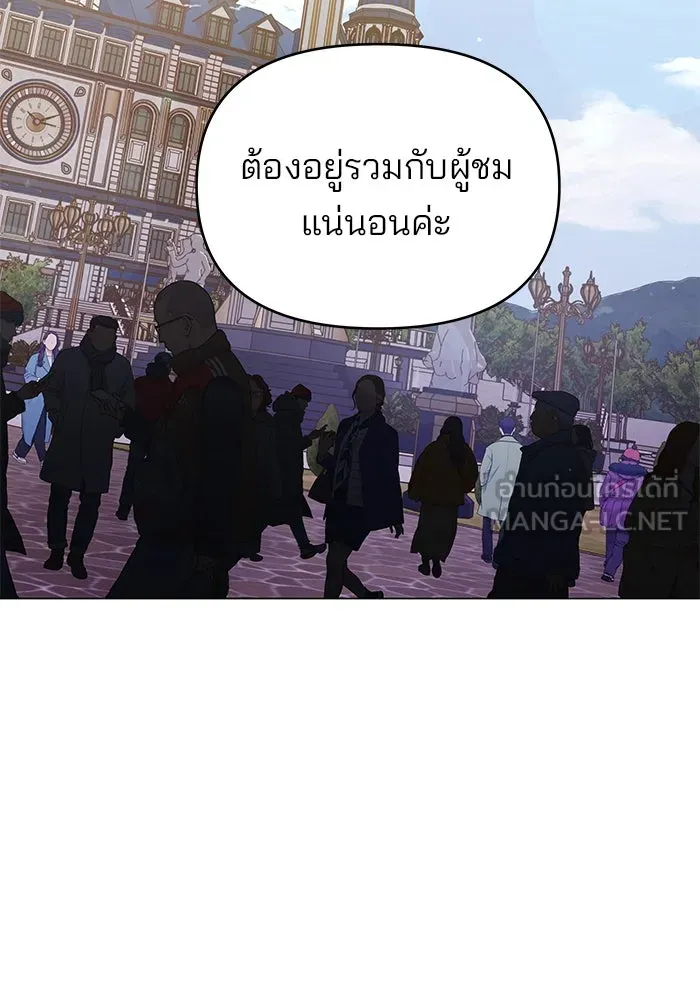 คู่มือคว้าหัวใจนายตัวร้าย ตอนที่ 57 รูปที่ 96