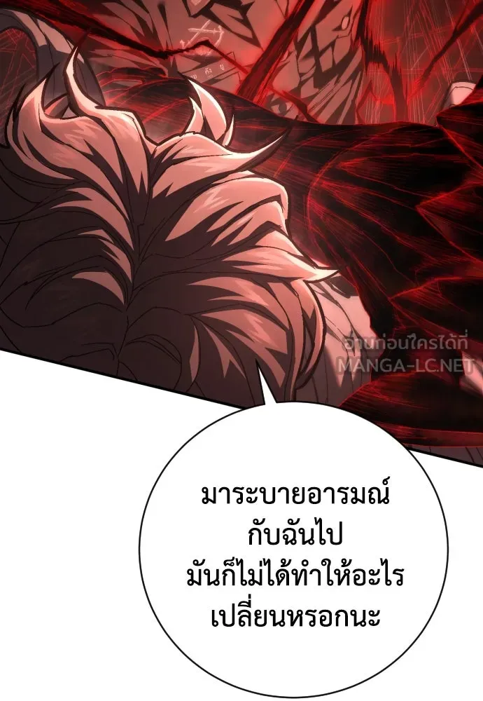 เพชฌฆาตลงทัณฑ์ ตอนที่ 36 รูปที่ 12