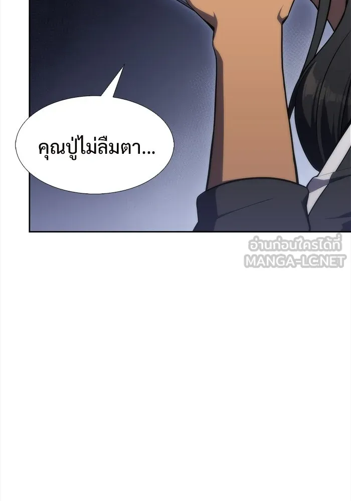 ผู้เล่นหน้าใหม่เลเวลแมกซ์ ตอนที่ 47 โรคพลังเวทท่วมร่าง (1) รูปที่ 72