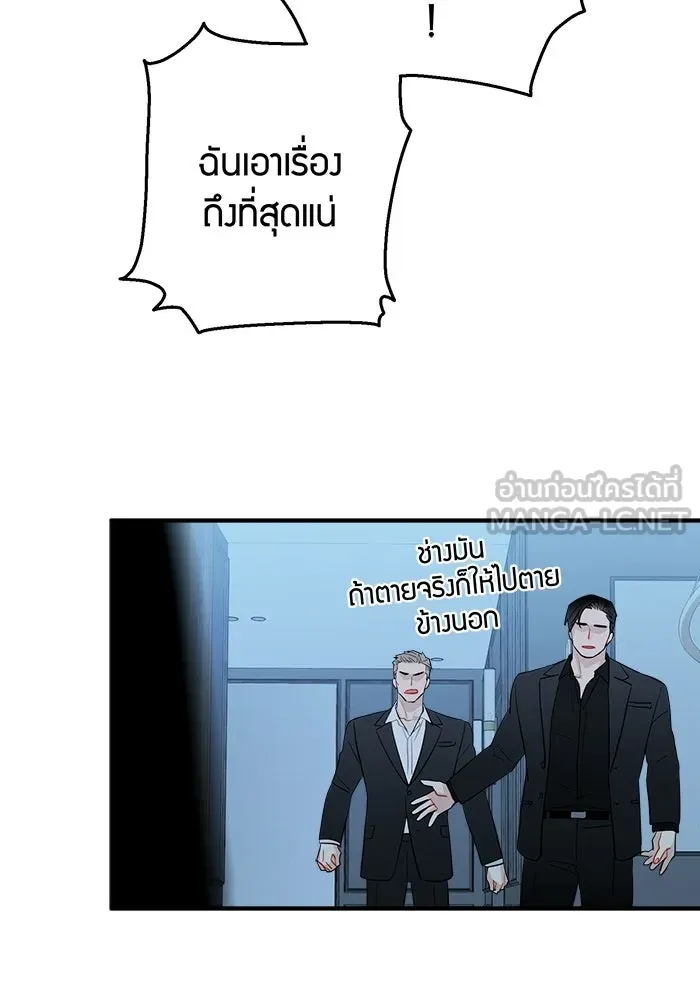 Good Gosh Daddy ตอนที่ 40 ไม่ยอมรับ รูปที่ 69