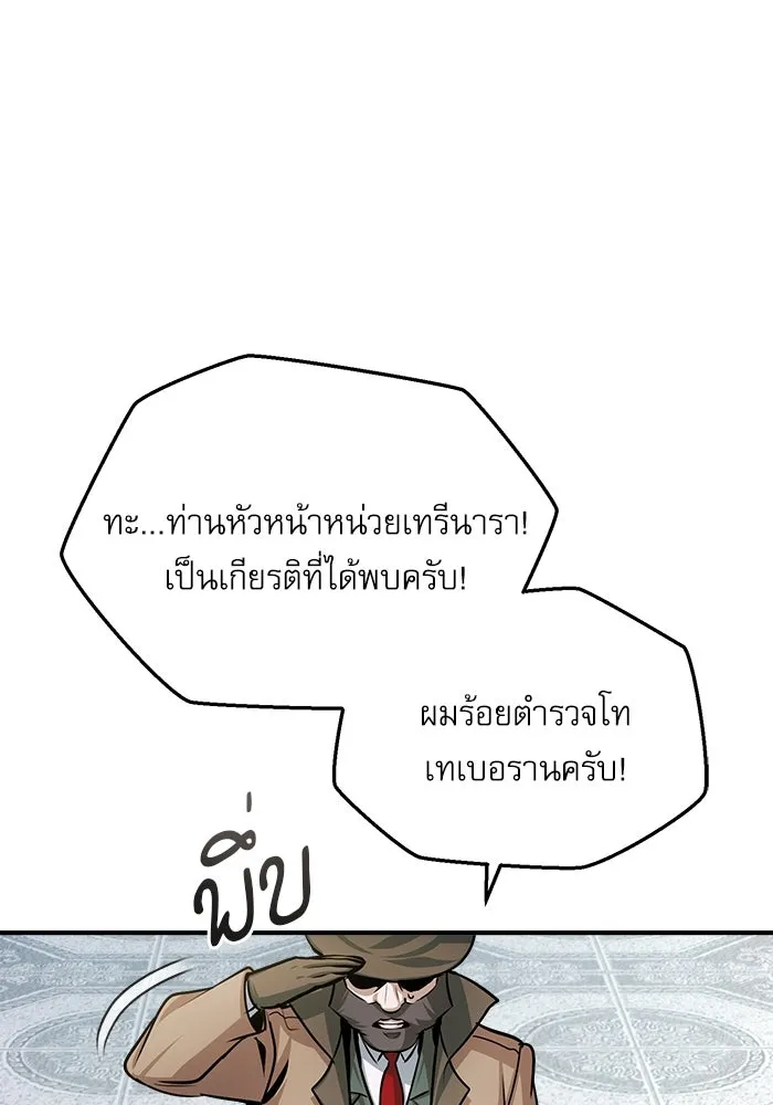 ศาสตราจารย์จำเป็นแห่งอะคาเดมี ตอนที่ 20 รูปที่ 70