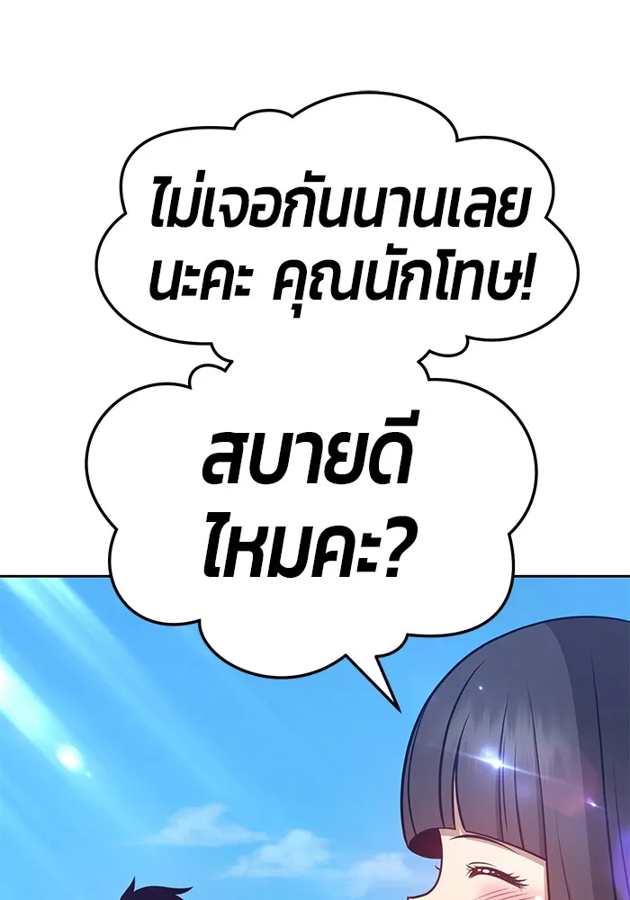 +99 ท่อนไม้พร้อมบวก ตอนที่ 14 รูปที่ 188