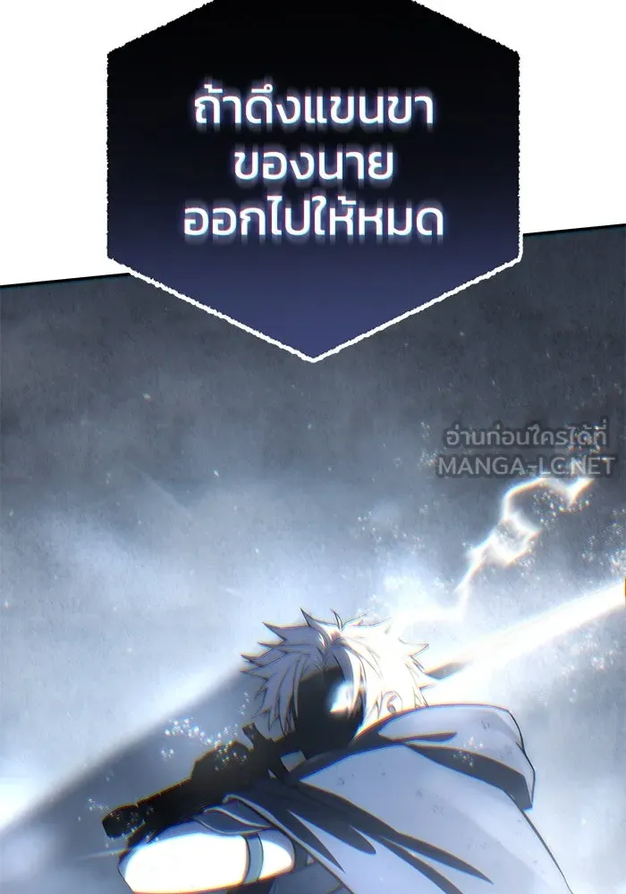 ยอดนักดาบผู้โอบอุ้มดารา ตอนที่ 53 รูปที่ 72