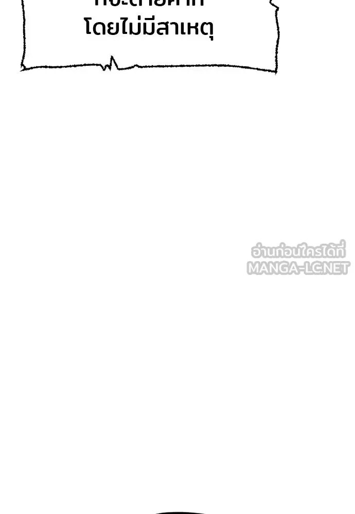 เส้นทางสู่เทพมาร ตอนที่ 25 รูปที่ 174