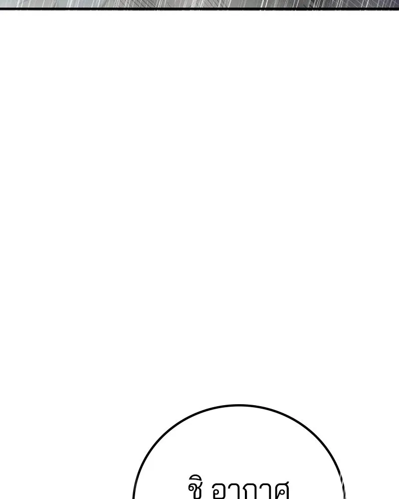 Player ตอนที่ 190 รูปที่ 32