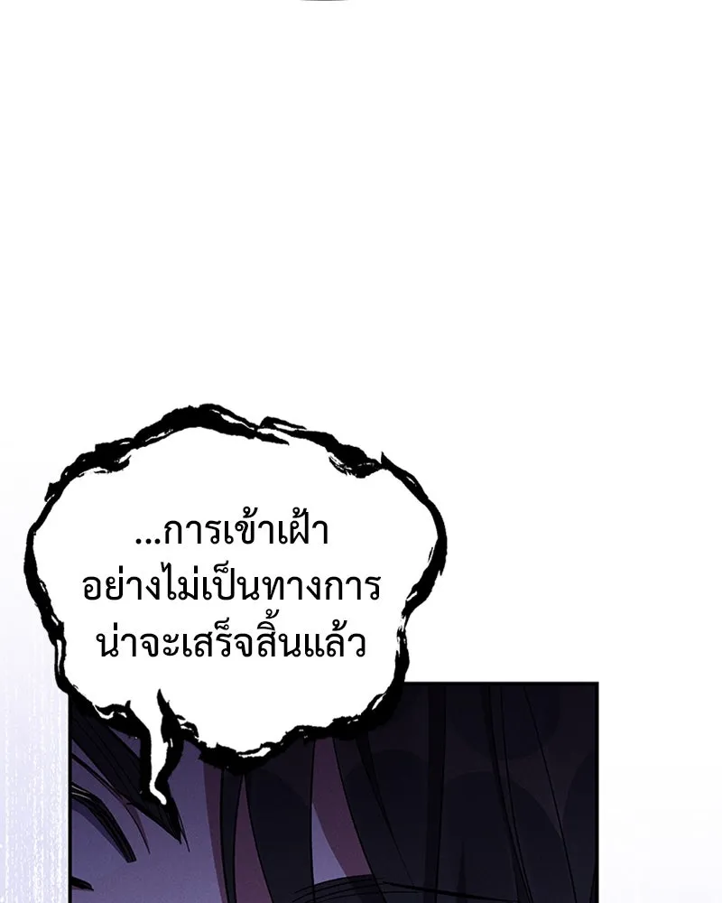 โอ้ ศัตรูที่รัก ตอนที่ 52 รูปที่ 52