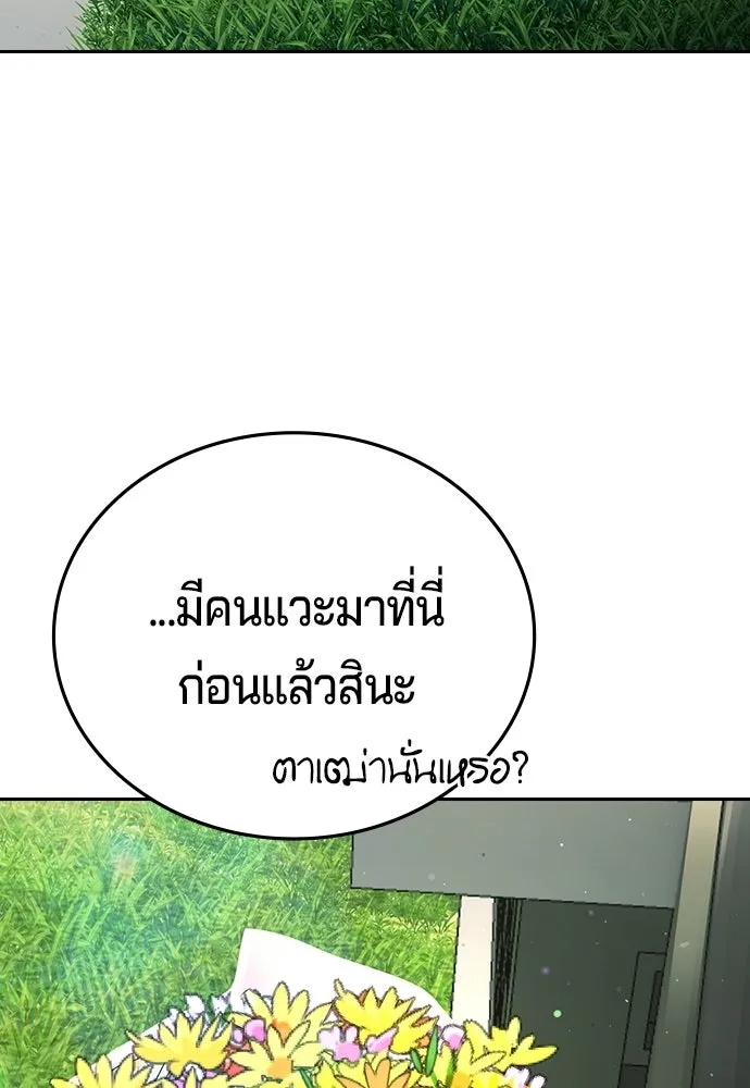 คูเซรา ตอนที่ 77 (ตอนจบ) รูปที่ 154