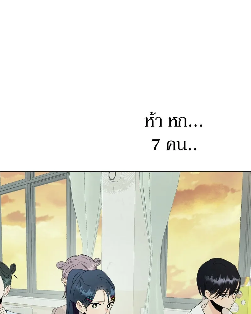 Pyramid Game เกมพีระมิด ตอนที่ 79 รูปที่ 77