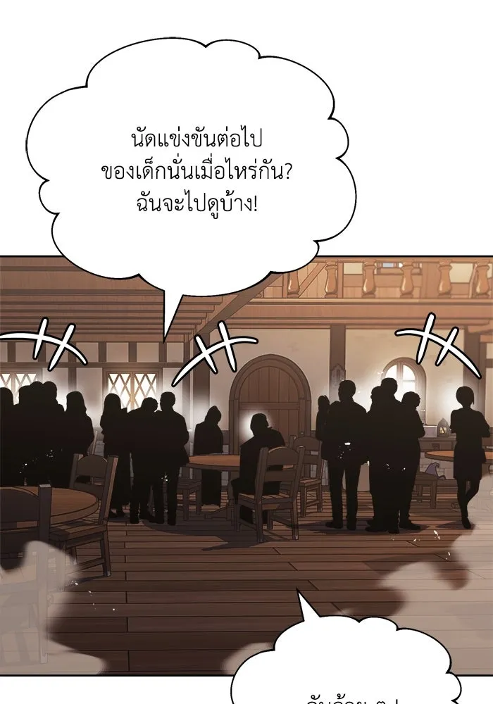 ชีวิตพลิกผันของลอร์ดผู้เกียจคร้าน ตอนที่ 66 เพียงแค่เดินตามเส้นทางที่กำหนด รูปที่ 61
