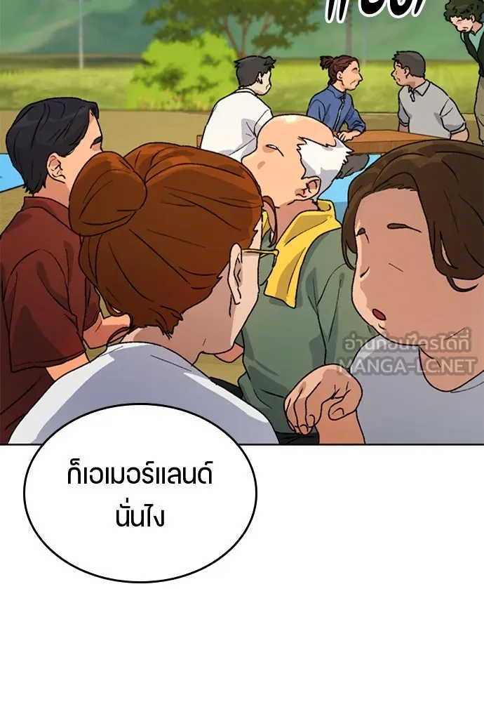 ตั้งแคมป์ฮีลใจในต่างโลก ตอนที่ 5 รูปที่ 63