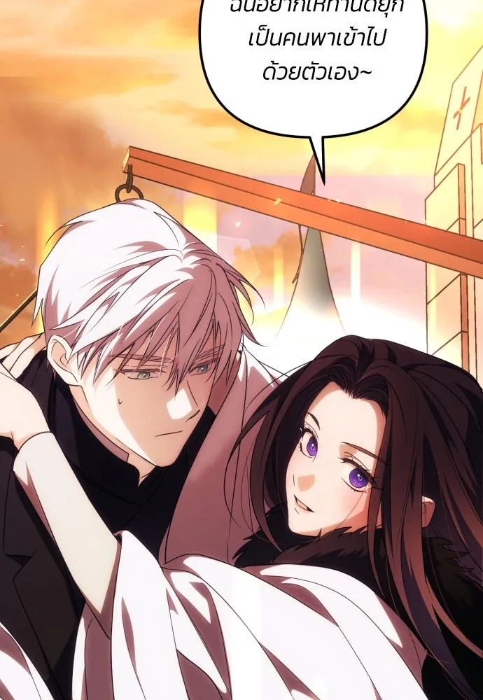 ฉันจะจีบท่านดยุกแดนเหนือ ตอนที่ 3 รูปที่ 2