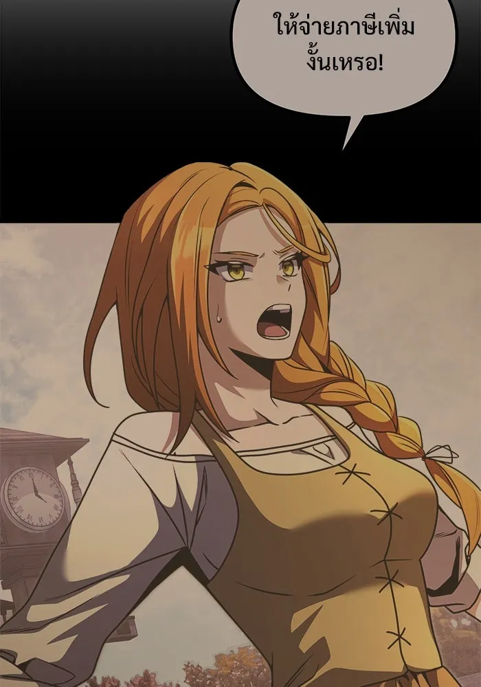 อัศวินดำล่าท้าเวลา ตอนที่ 28 รูปที่ 8