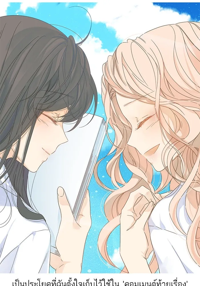 ฉันมันร้าย หรือเพราะโลกไม่น่ารัก ตอนที่ รีวิว รูปที่ 83