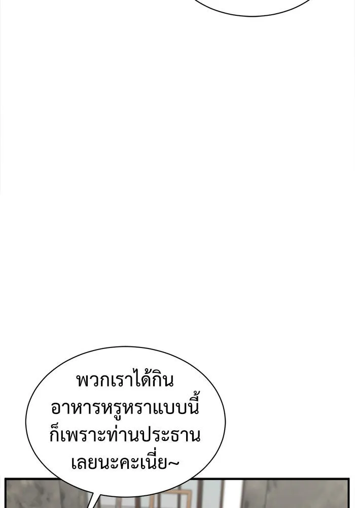 ช่วยเปลี่ยนฉันที ตอนที่ 65. ยอมินซอ 15 รูปที่ 107