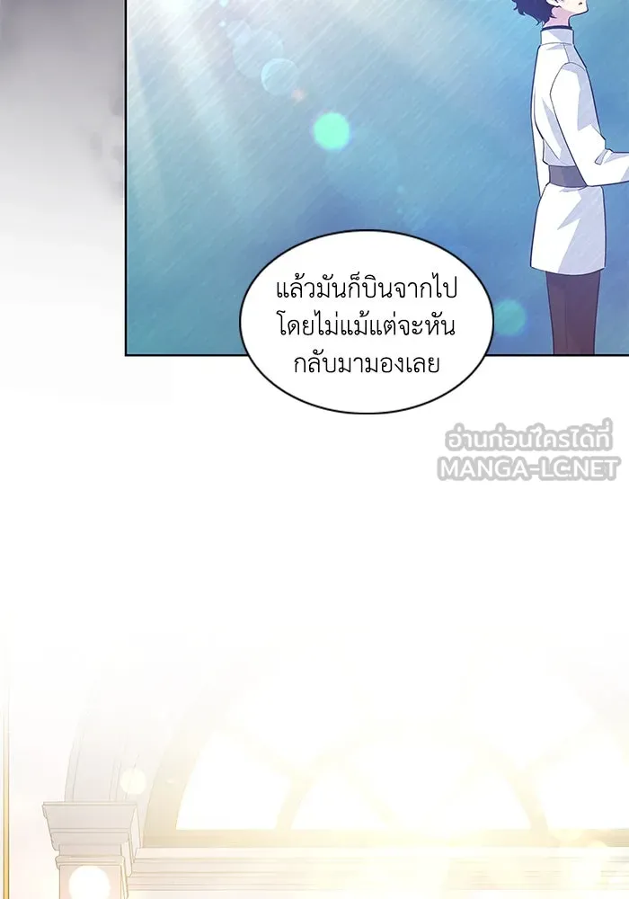 ฟิลเลียโรเซ่กับคำทำนายแห่งมงกุฎหนาม ตอนที่ 52 รูปที่ 36