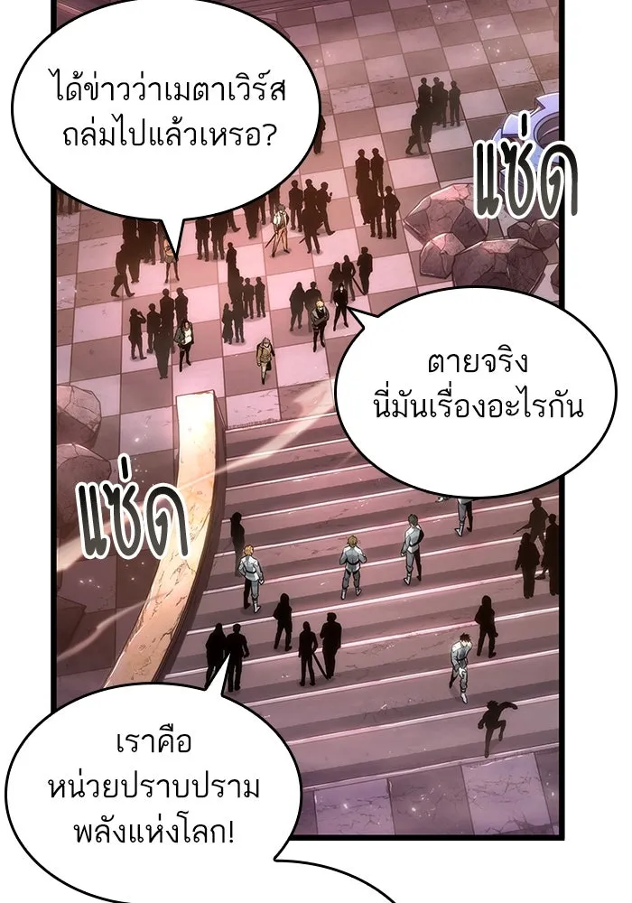 หลังวันสิ้นโลก ตอนที่ 169 รูปที่ 7