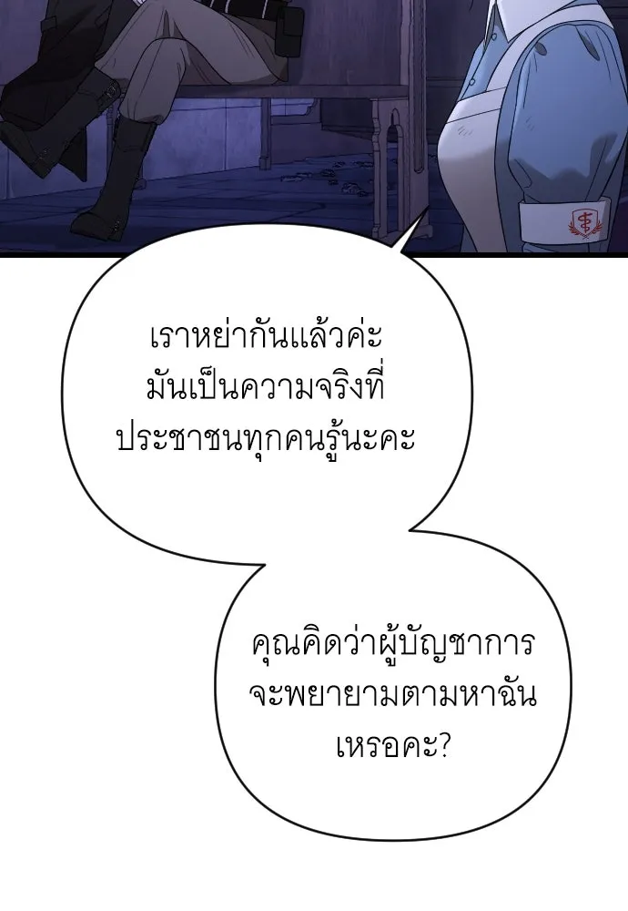 จำเลยหัวใจ ตอนที่ 53 รูปที่ 53
