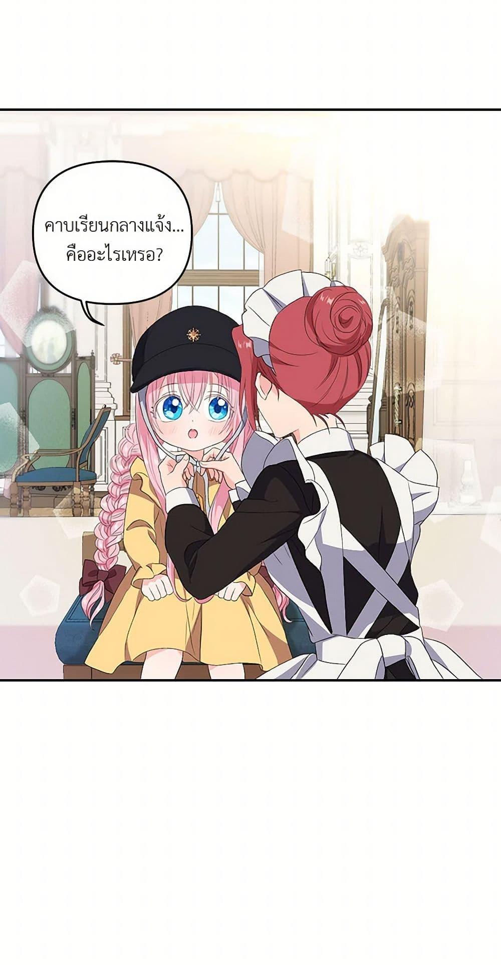 Manga-lc-com อ่านมังงะ อ่านการ์ตูน ออนไลน์ ฟรี Our Little Empress ตอนที่ 1 2 3 4 5 6 7 8 9 10 11 12 13 14 ฟรี ไม่มีโฆษณา Manga-lc - อ่าน มังงะ อ่าน การ์ตูน ออนไลน์ อ่านมังงะ ฟรี