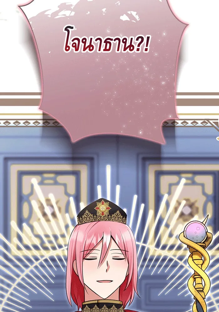 นางร้ายที่ไหนจะมีคุณธรรม ตอนที่ 143 รูปที่ 71