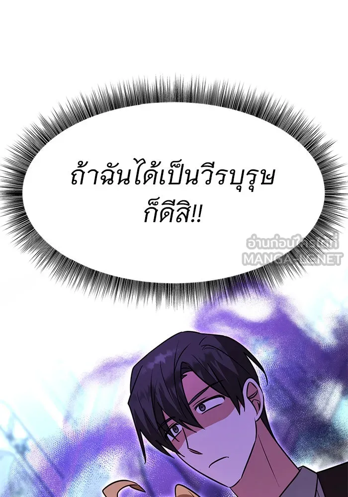 อะคาเดมีนี้เห็นทีจะเจ๊ง ตอนที่ 66 รูปที่ 93