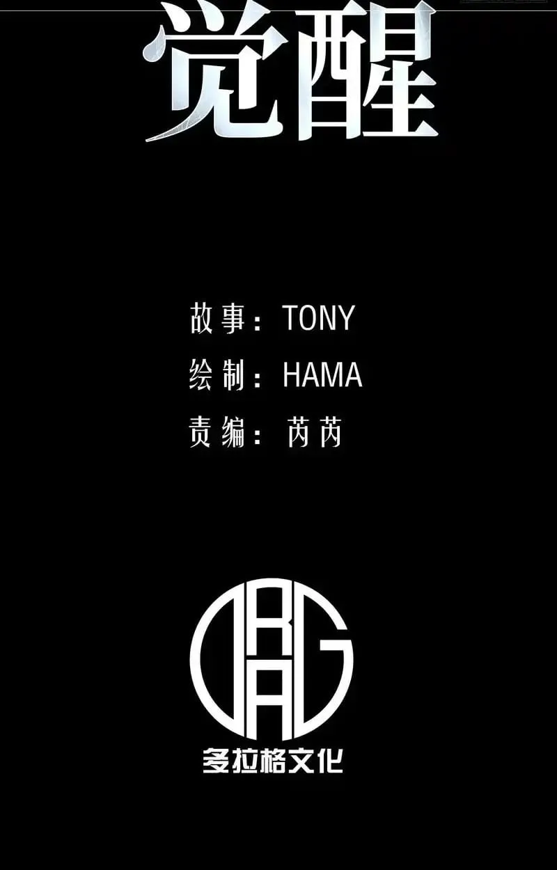 Full-Time Awakening ต_นพล_งไร_ข_ดจำก_ด ตอนที่ ตอนที่ 73 รูปที่ 3